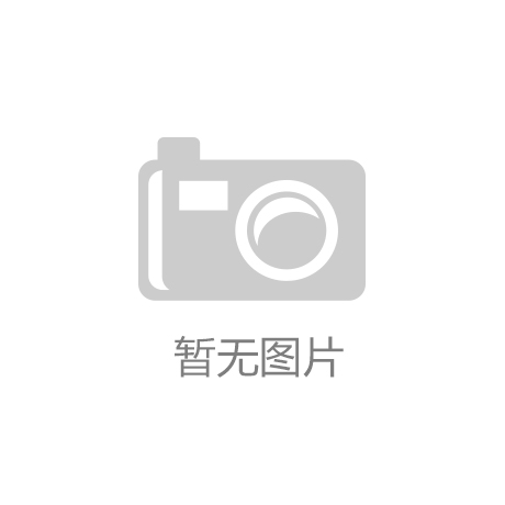 河南6家危化品企业停产整顿“安博体育官网app”